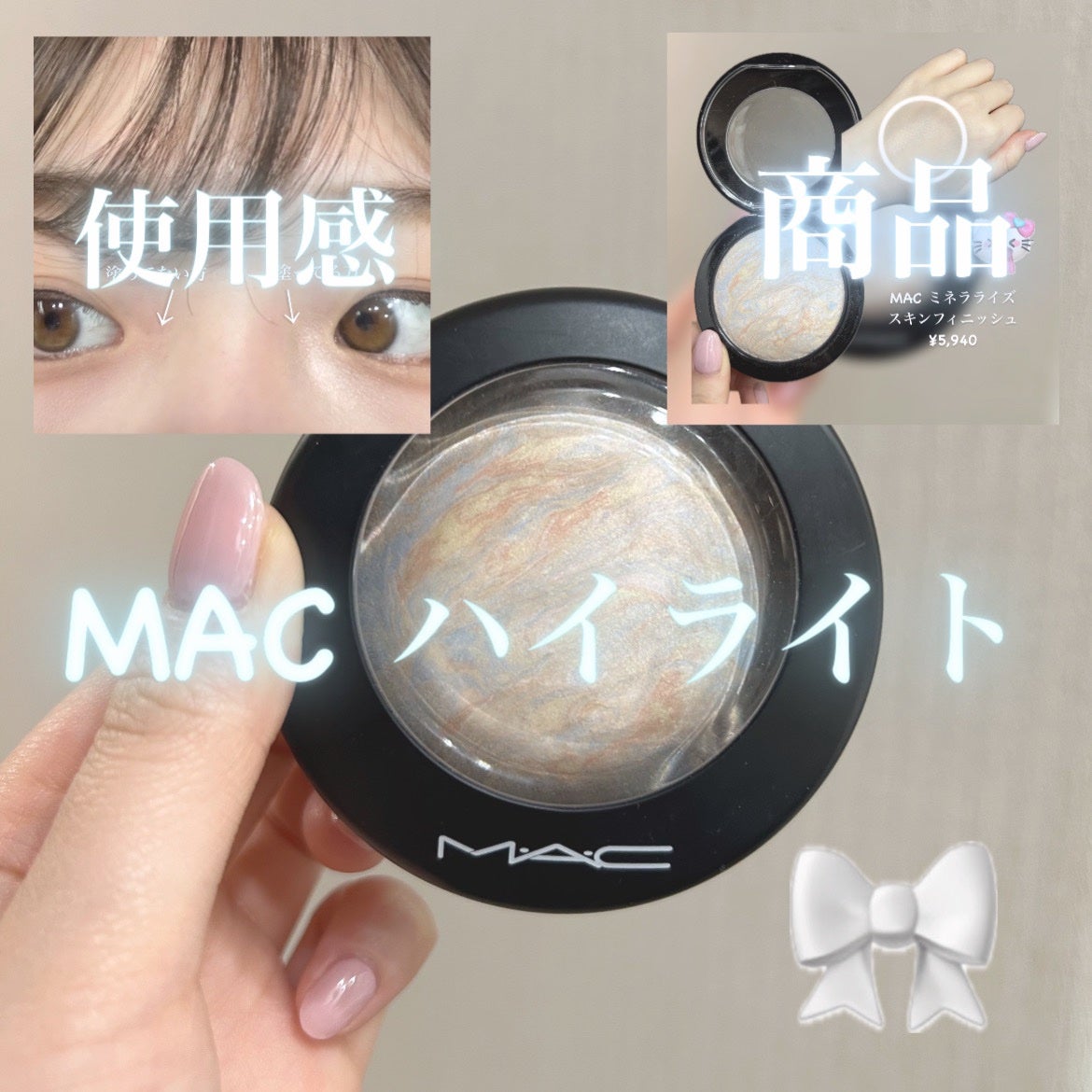 M·A·C ミネラライズ スキンフィニッシュ/M・A・C/パウダーハイライトを使ったクチコミ(1枚目)