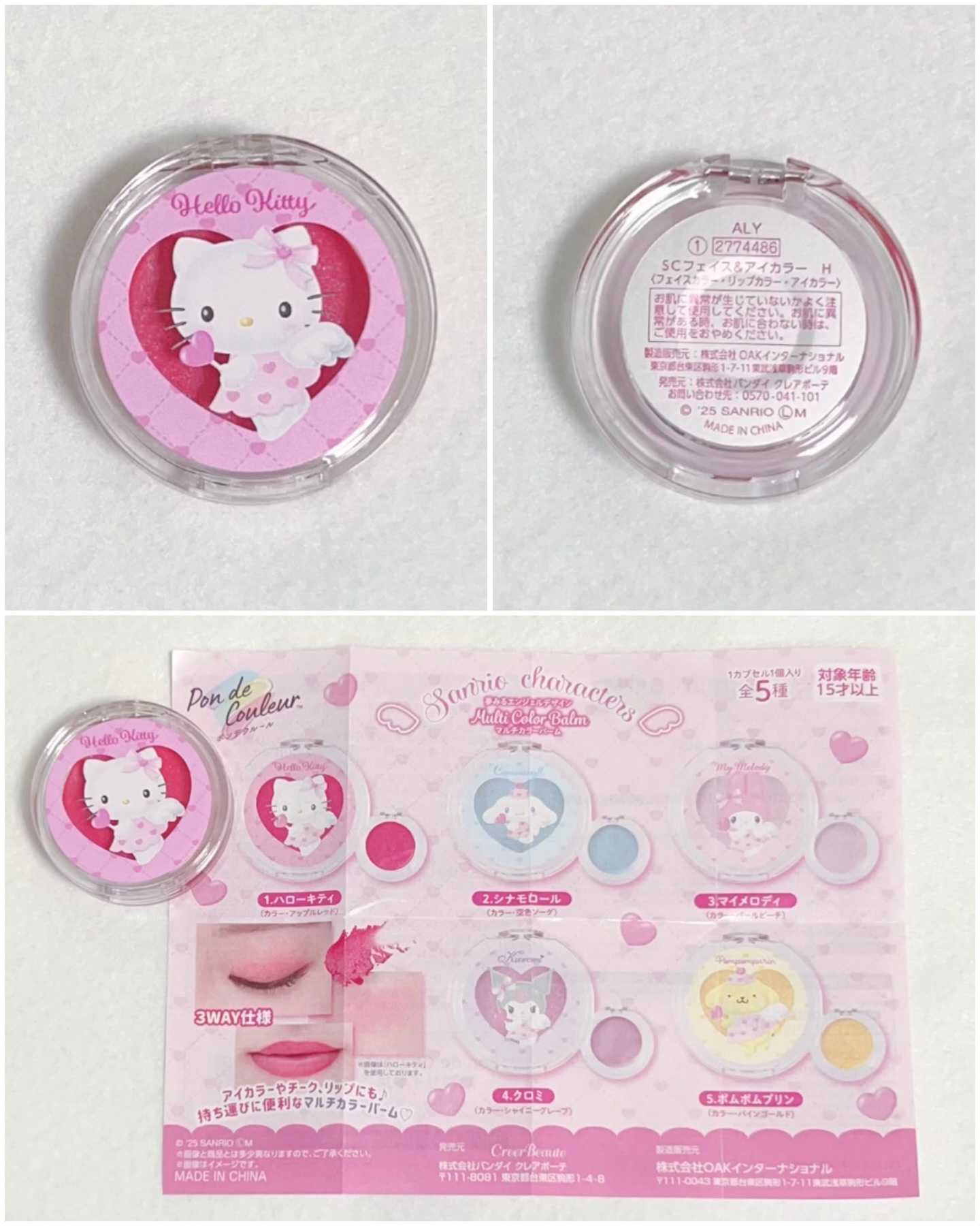 ポンデクルール　 サンリオキャラクターズ 　夢みるエンジェルデザイン  マルチカラーバーム/Pon de Couleur/ジェル・クリームチークを使ったクチコミ（2枚目）