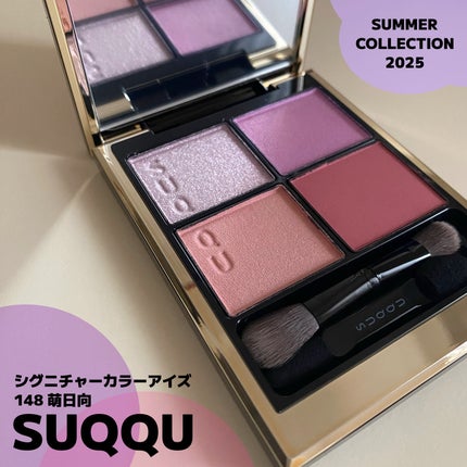 シグニチャー カラー アイズ/SUQQU/アイシャドウパレットを使ったクチコミ(1枚目)