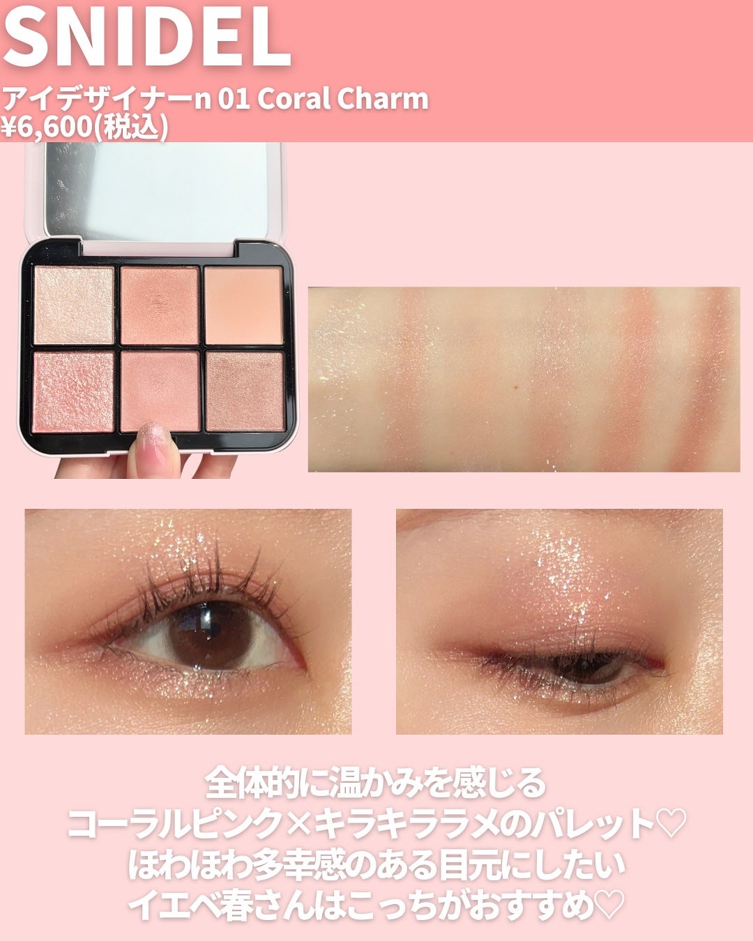 アイデザイナー n/SNIDEL BEAUTY/アイシャドウパレットを使ったクチコミ(2枚目)