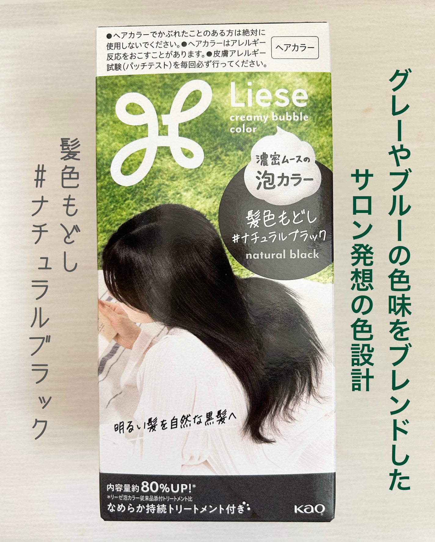 泡カラー 髪色もどし/リーゼ/ヘアカラーを使ったクチコミ(1枚目)