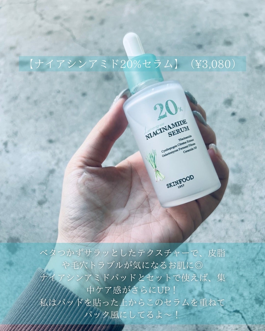 ナイアシンアミド5%パッド/SKINFOOD/その他スキンケアを使ったクチコミ(2枚目)