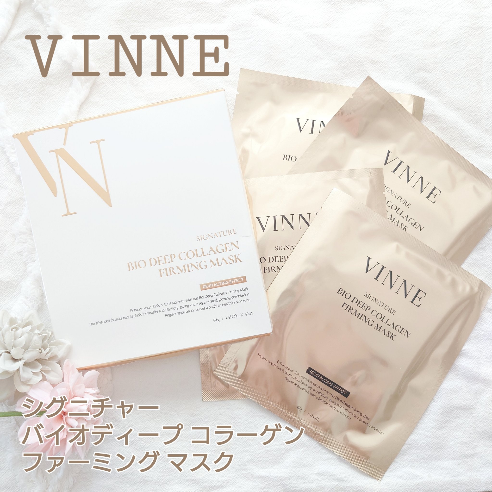 シグニチャーバイオディープコラーゲンファーミングマスク/VINNE /シートマスク・パックを使ったクチコミ（1枚目）