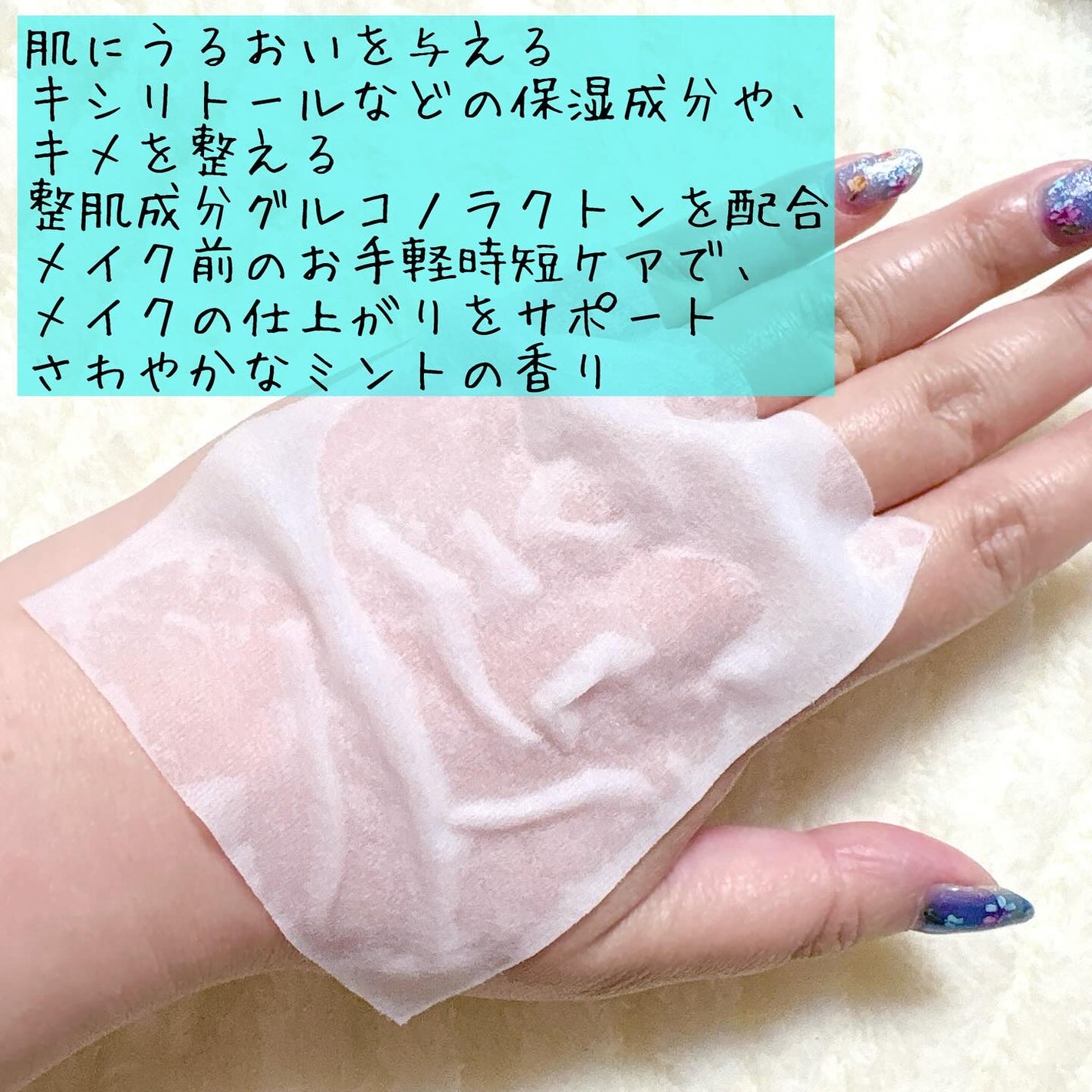 クライオひんやりスキンパック/VT/その他スキンケアを使ったクチコミ(2枚目)