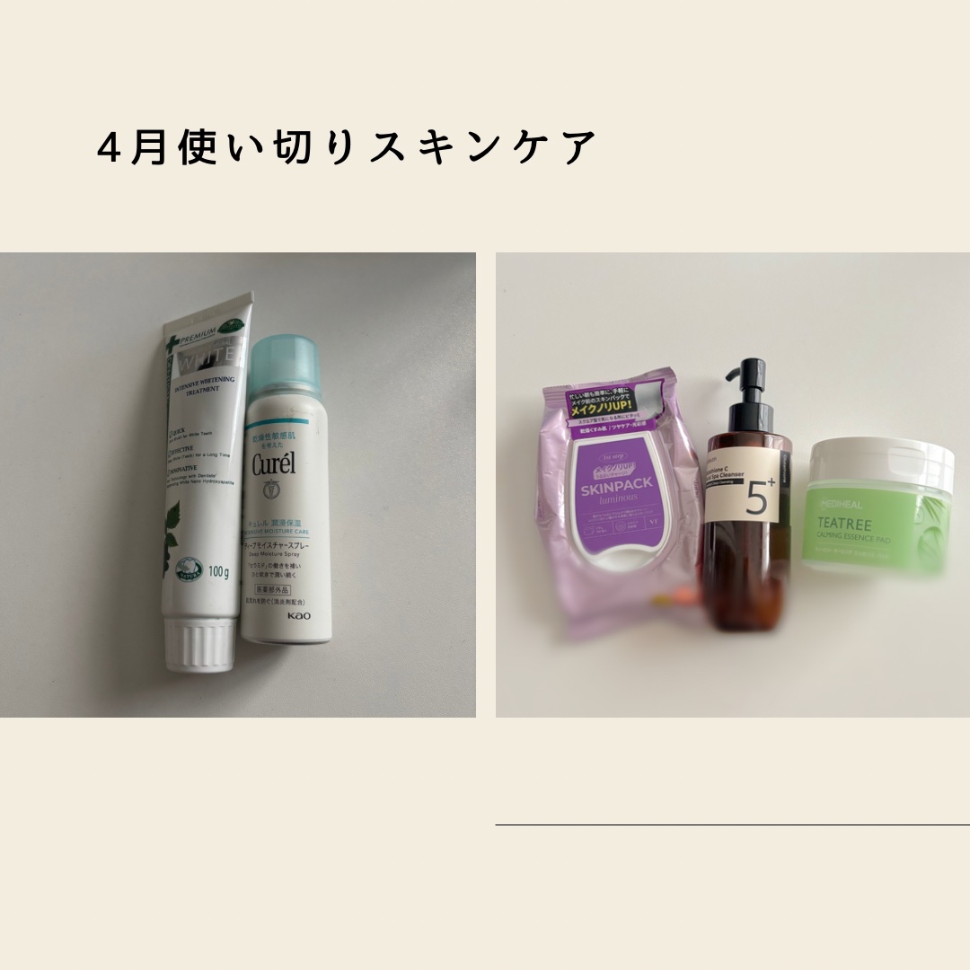 ディープモイスチャースプレー/キュレル/ミスト状化粧水を使ったクチコミ（1枚目）