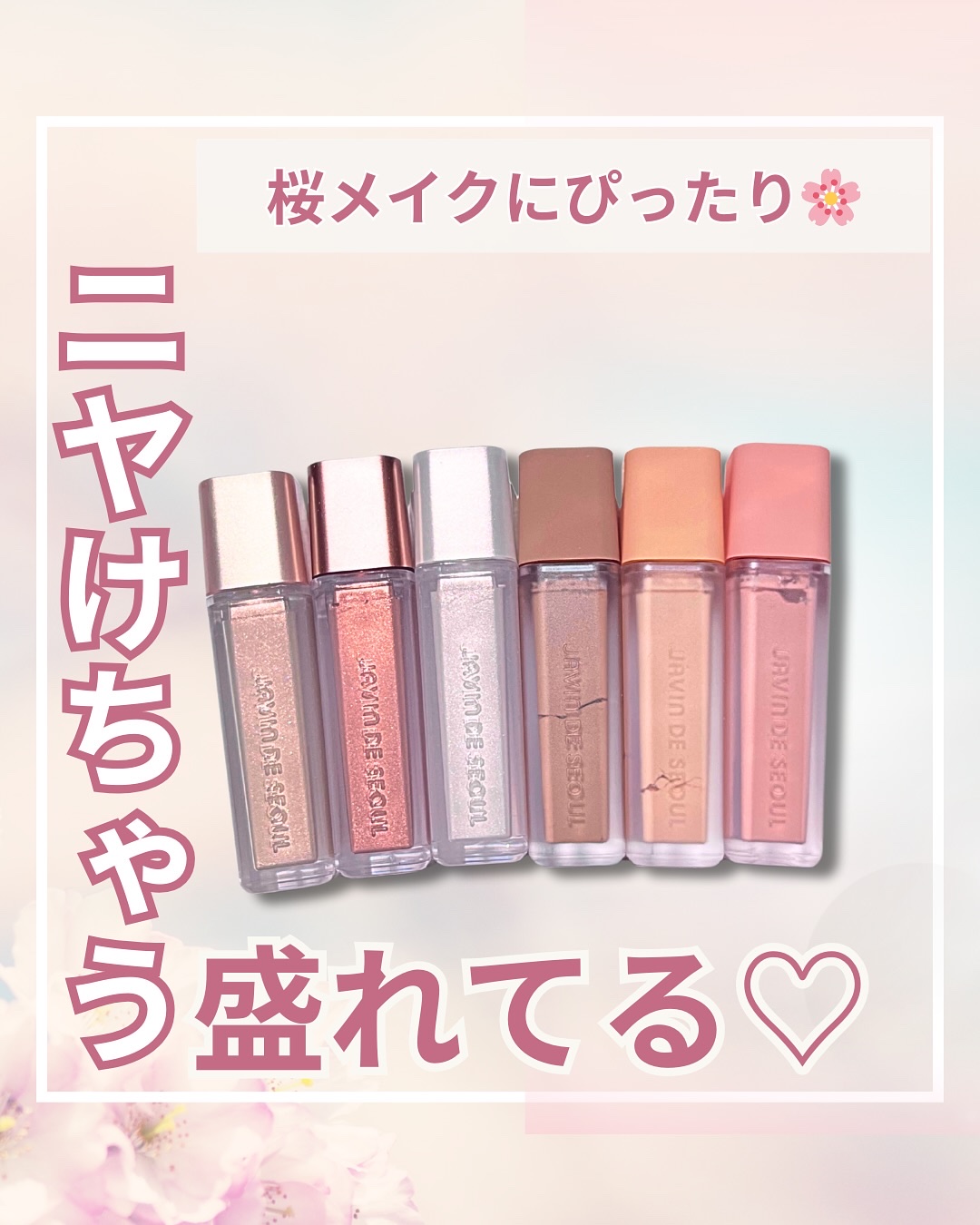 ウインク アイ シェード プライマー/Javin De Seoul/リキッドアイシャドウを使ったクチコミ（1枚目）