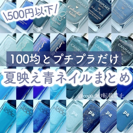 カラフルネイルズ/キャンメイク/マニキュアを使ったクチコミ(1枚目)