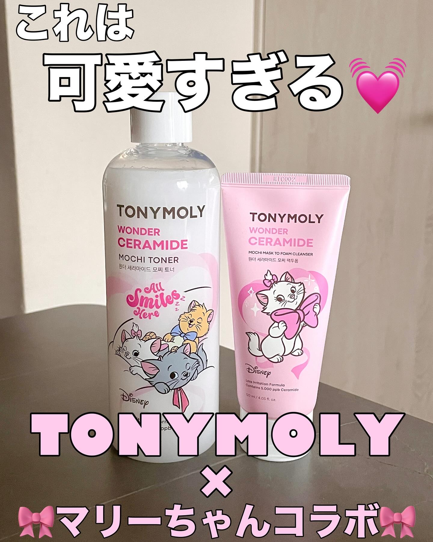 モチマスク トゥ フォーム クレンザー/TONYMOLY/洗顔フォームを使ったクチコミ（1枚目）