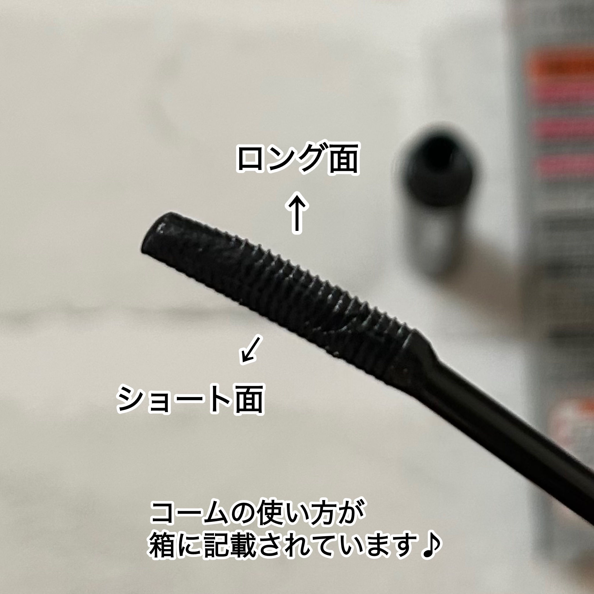 クイックラッシュカーラー/キャンメイク/マスカラ下地を使ったクチコミ（3枚目）