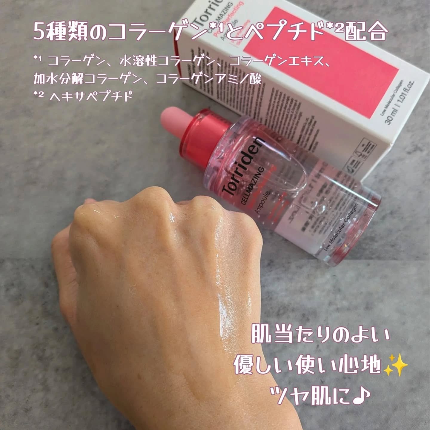 セルメイジング コラーゲン ポア パーフェクティング アンプル/Torriden/美容液を使ったクチコミ（3枚目）
