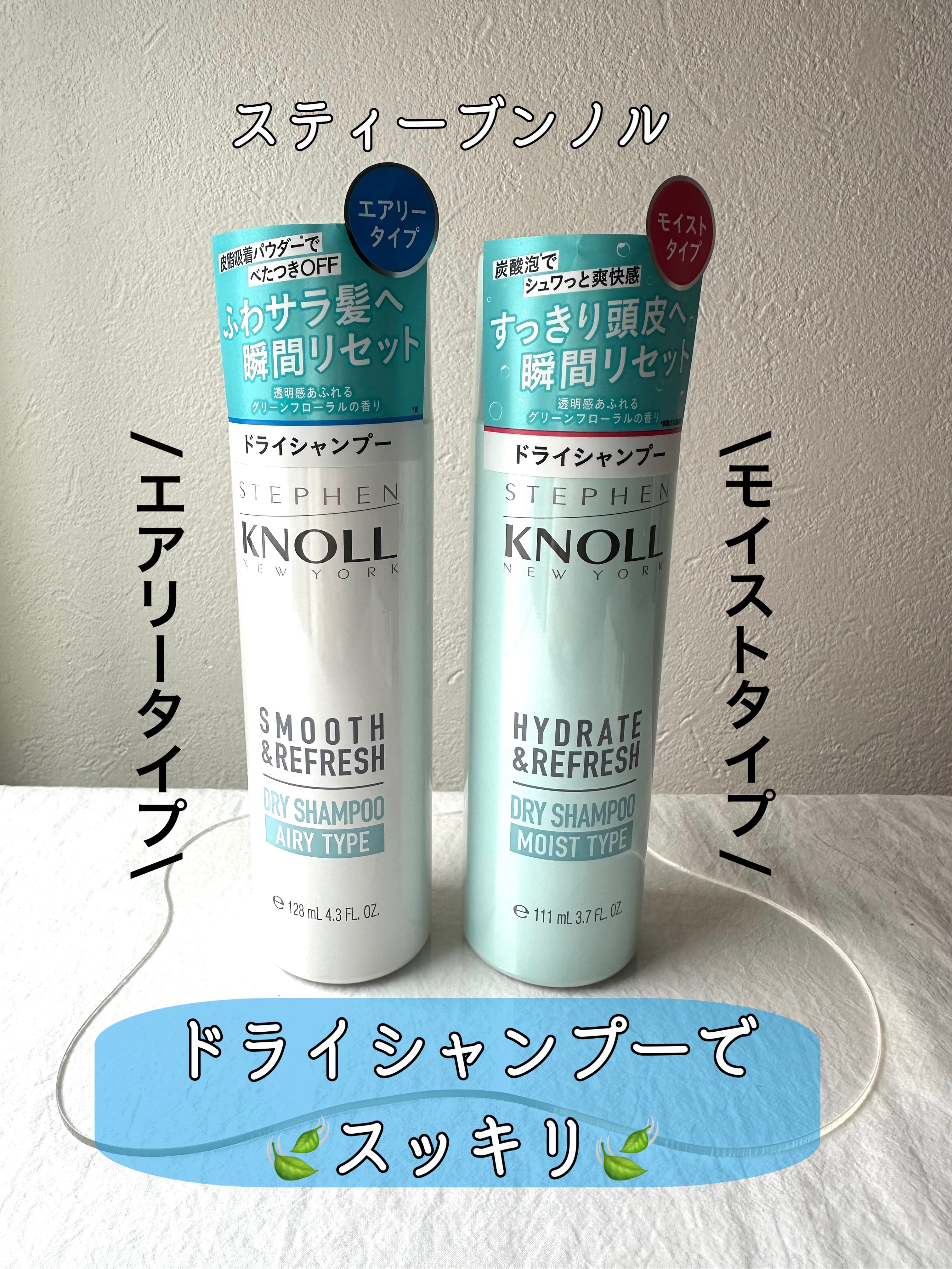 ドライ シャンプー N 80g/スティーブンノル ニューヨーク/ドライシャンプーを使ったクチコミ（1枚目）