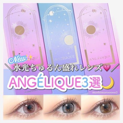 ANGÉLIQUE 1day/ANGÉLIQUE/ワンデー(1DAY)カラコンを使ったクチコミ(1枚目)