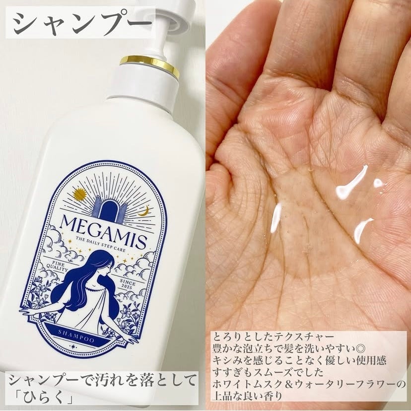 MEGAMIS ヘアセラム/MEGAMIS/洗い流すヘアトリートメントを使ったクチコミ(2枚目)
