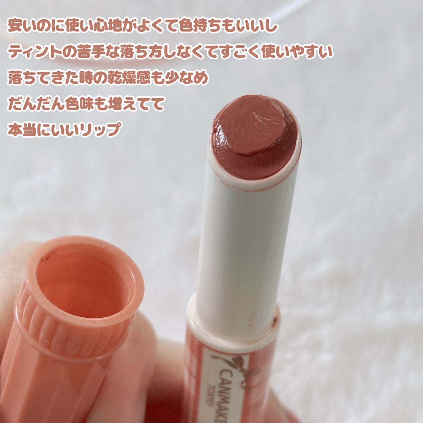 むちぷるティント/キャンメイク/リップティントを使ったクチコミ(7枚目)