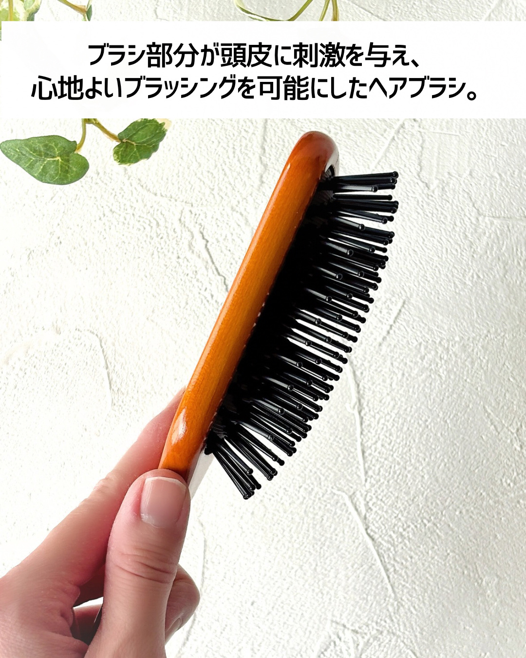 ブナ材頭皮ケアブラシ/無印良品/ヘアブラシを使ったクチコミ（3枚目）