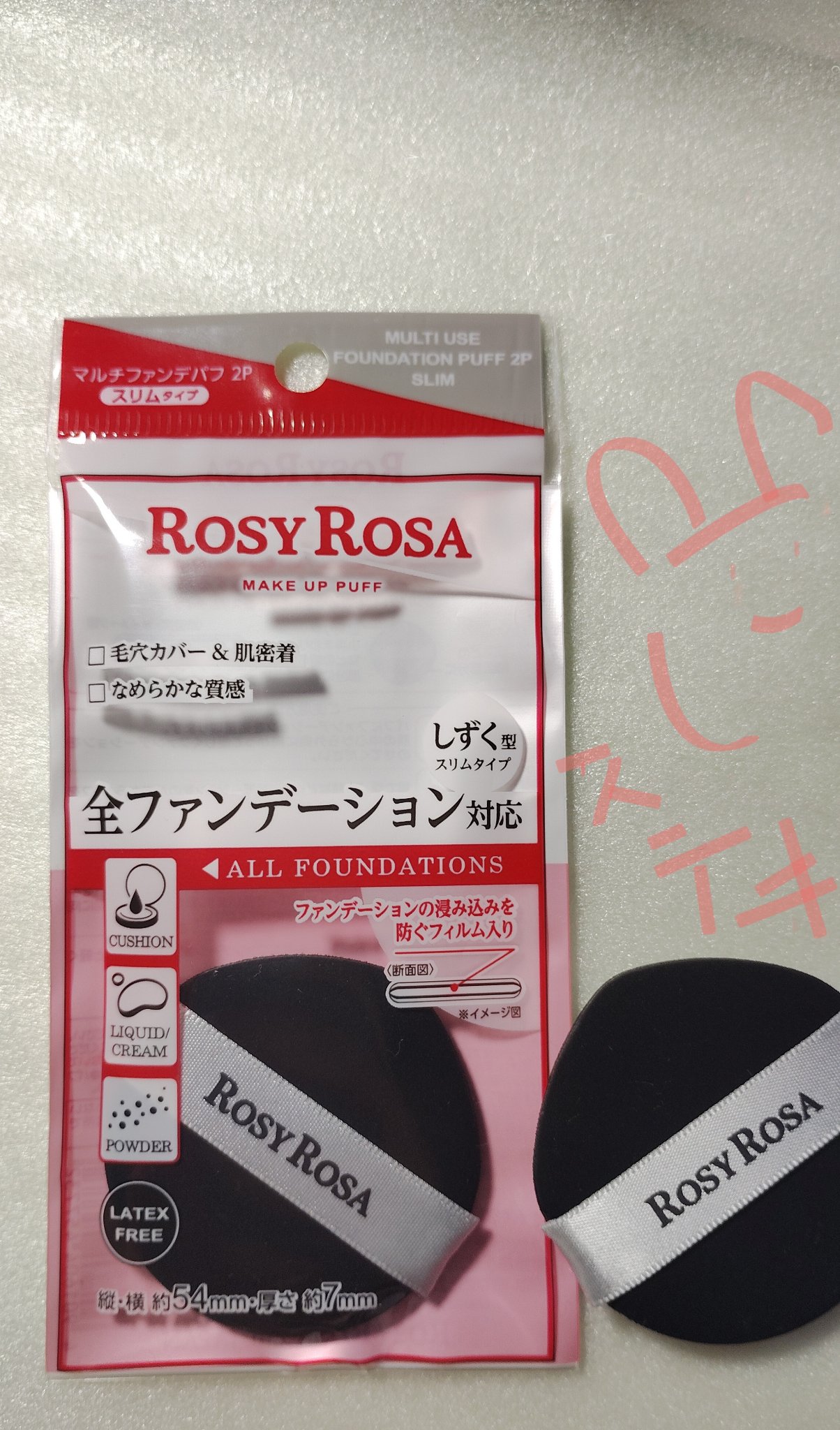 マルチファンデパフ 2P/ロージーローザ/パフ・スポンジを使ったクチコミ（1枚目）