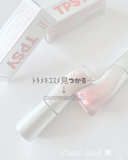 ジューシーリッププランパー6g/TPSY/リッププランパーを使ったクチコミ(5枚目)