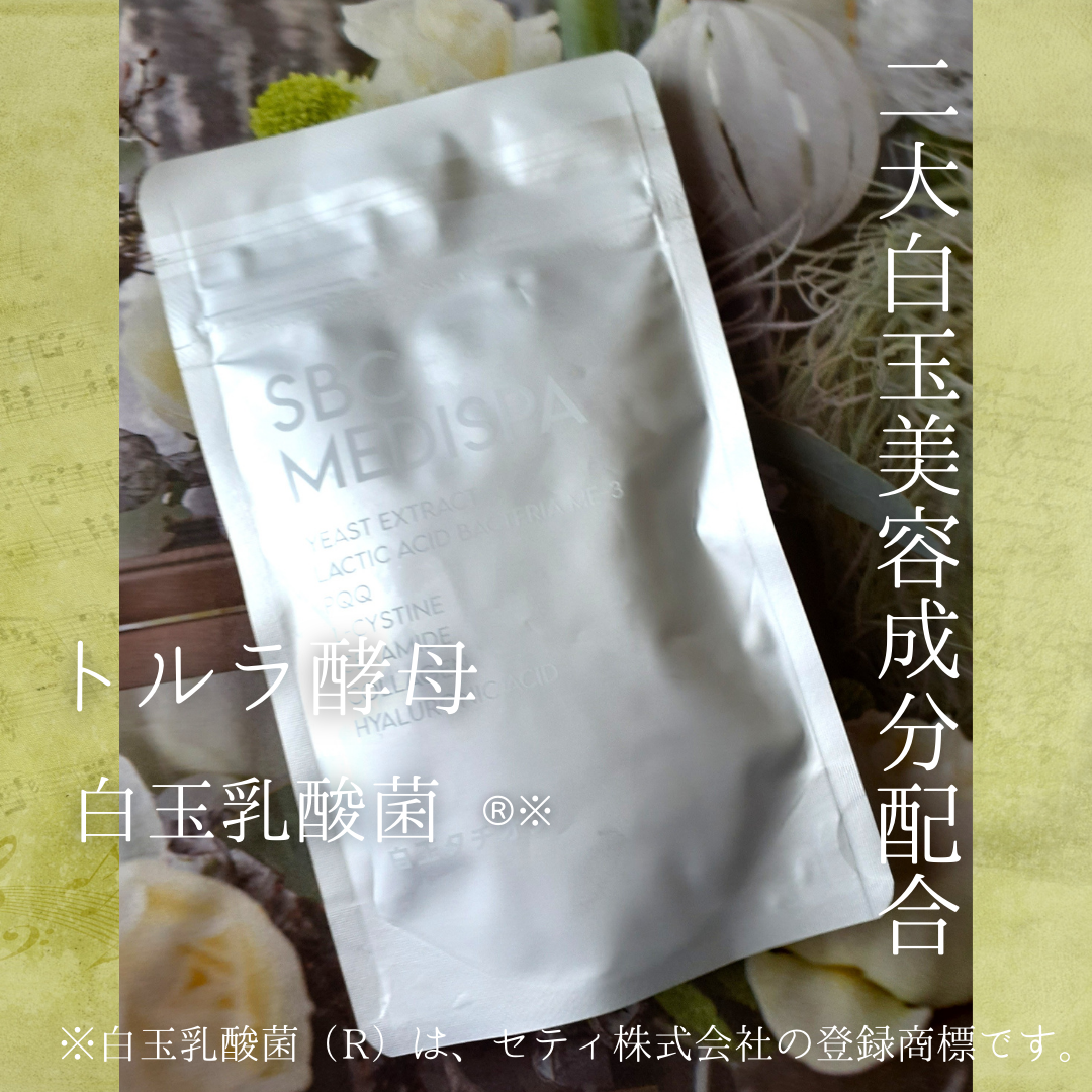 SBC MEDISPA 白玉タチオン/SBC MEDISPA/美容サプリメントを使ったクチコミ(2枚目)