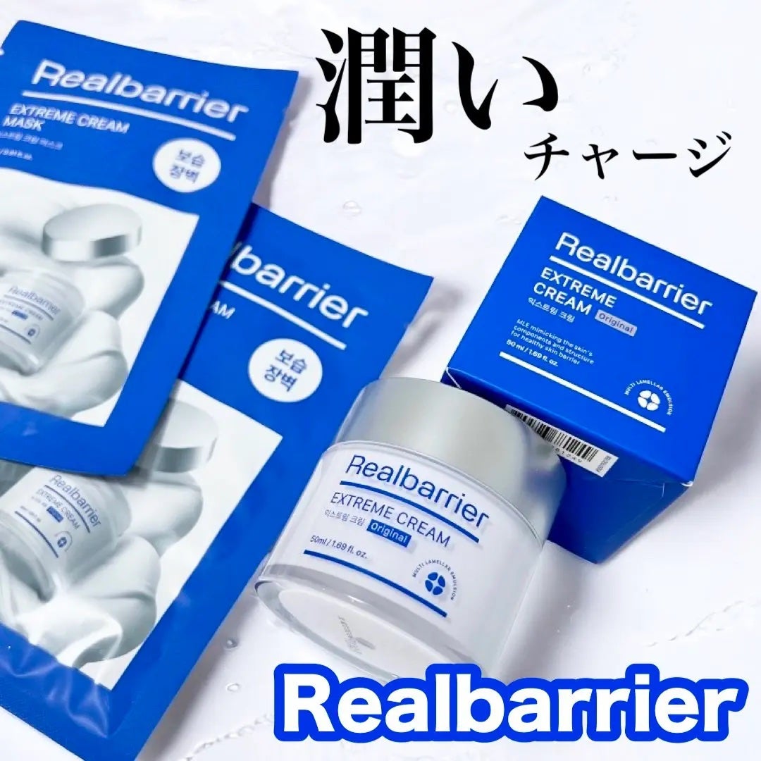 リアルバリア エクストリームクリームマスク/Real Barrier/シートマスク・パックを使ったクチコミ(1枚目)