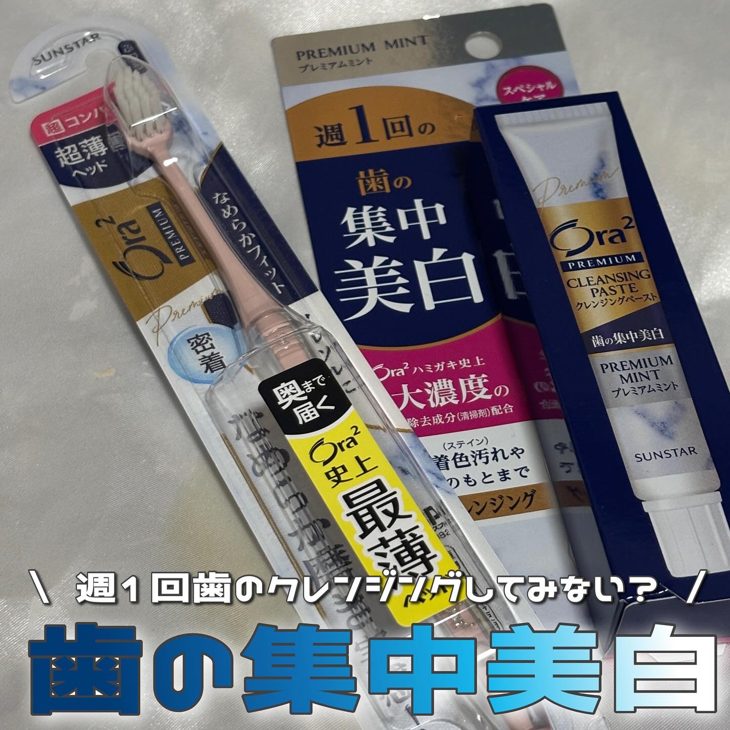 オーラツープレミアムハブラシ　なめらかフィット/オーラツー/歯ブラシを使ったクチコミ（1枚目）