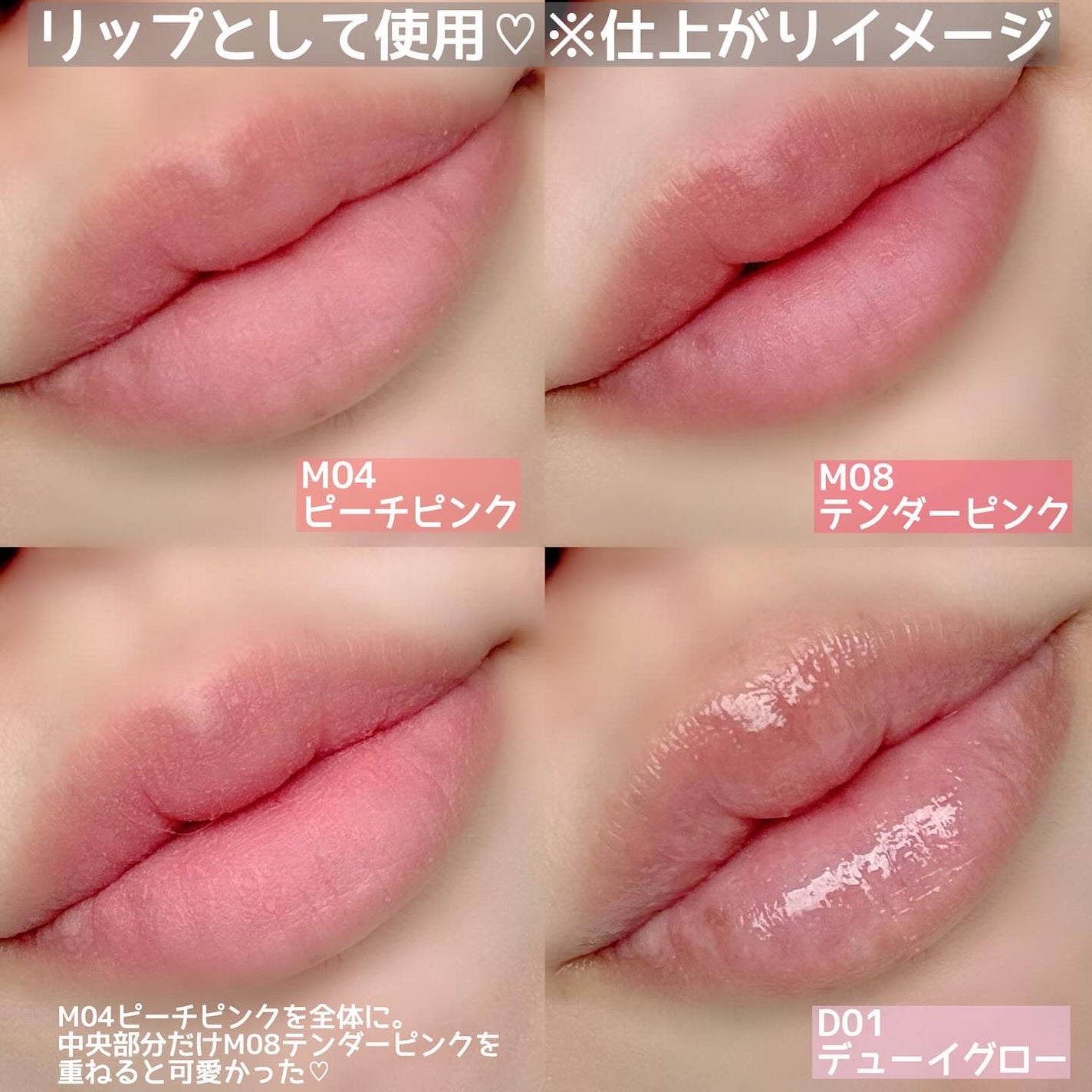 カスタムリップアンドチークシングル/Heart Percent/ジェル・クリームチークを使ったクチコミ(3枚目)