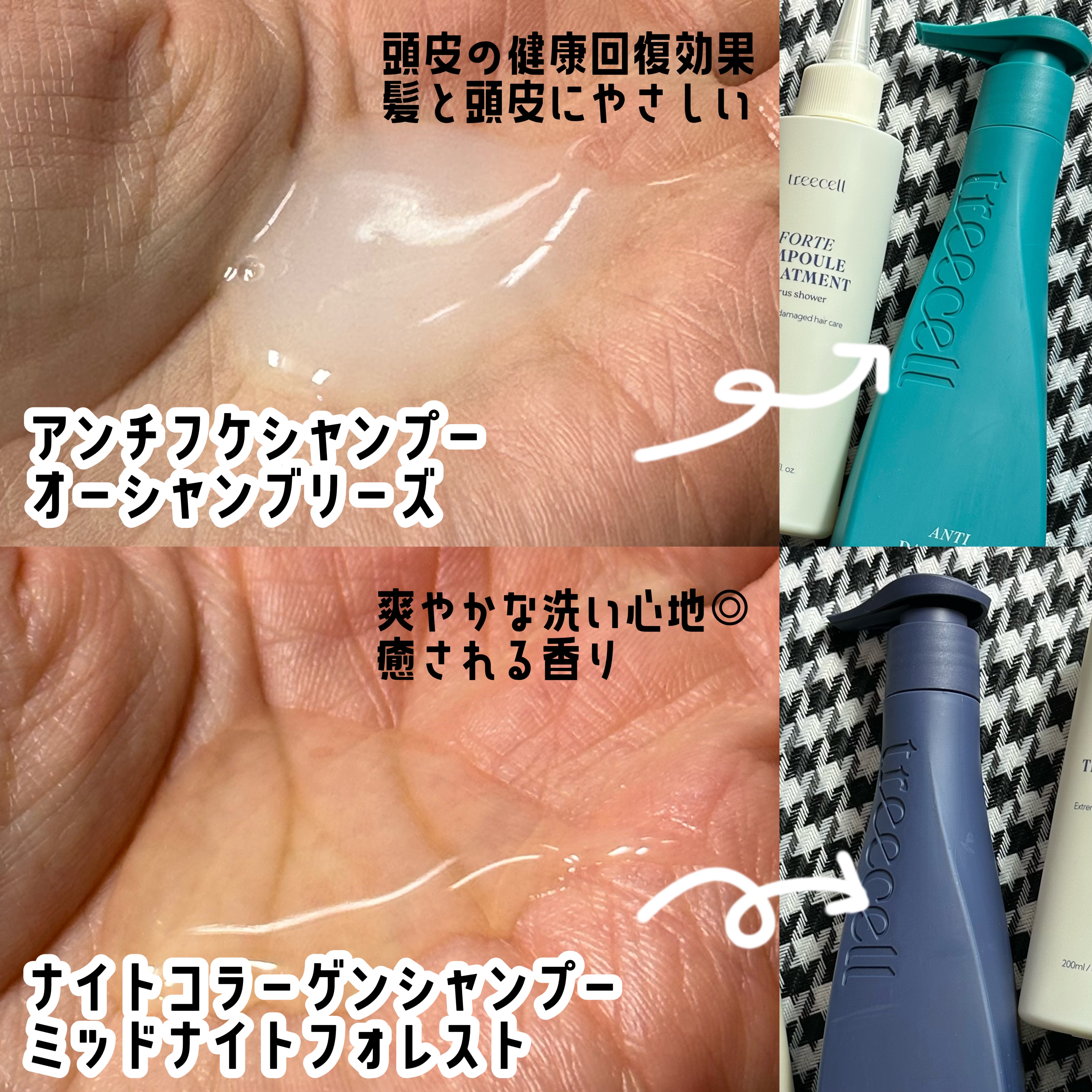 ナイトコラーゲンシャンプーミッドナイトフォレスト/treecell/市販シャンプーを使ったクチコミ（2枚目）