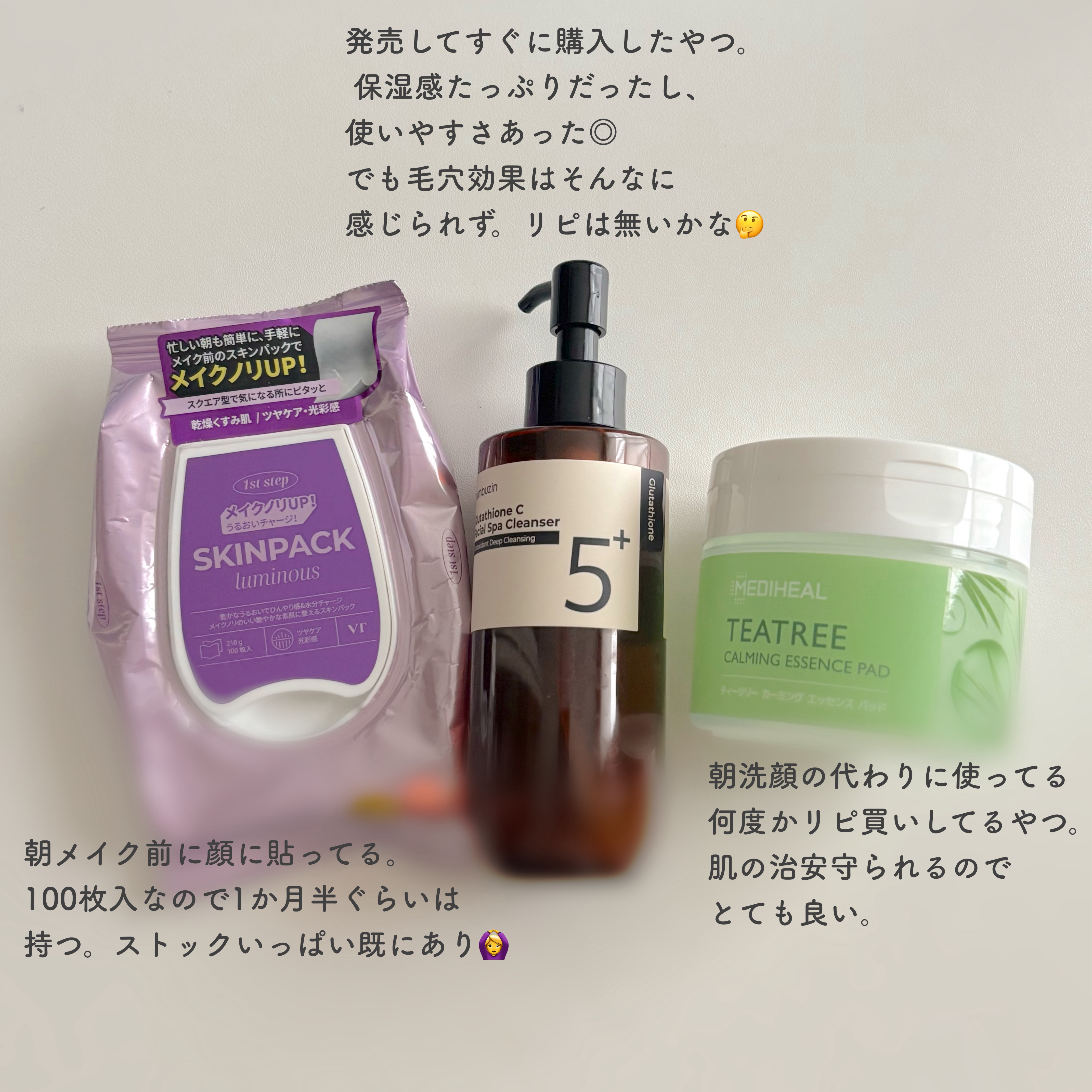 ディープモイスチャースプレー/キュレル/ミスト状化粧水を使ったクチコミ（3枚目）