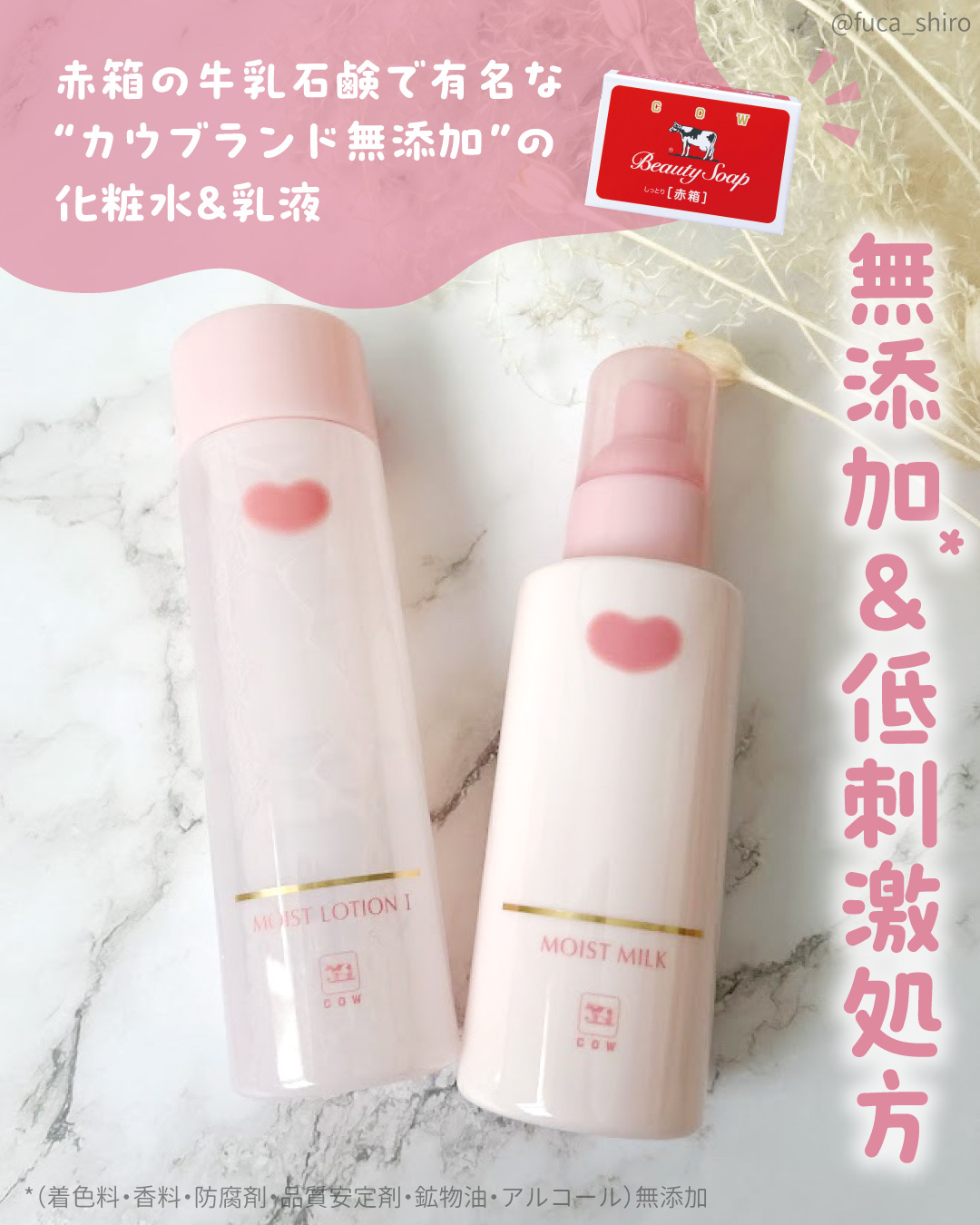 保湿乳液/カウブランド無添加/乳液を使ったクチコミ（2枚目）