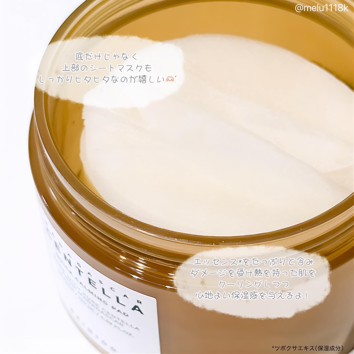 センテラ クイックカーミングパッド/SKIN1004/トナーパッドを使ったクチコミ（2枚目）