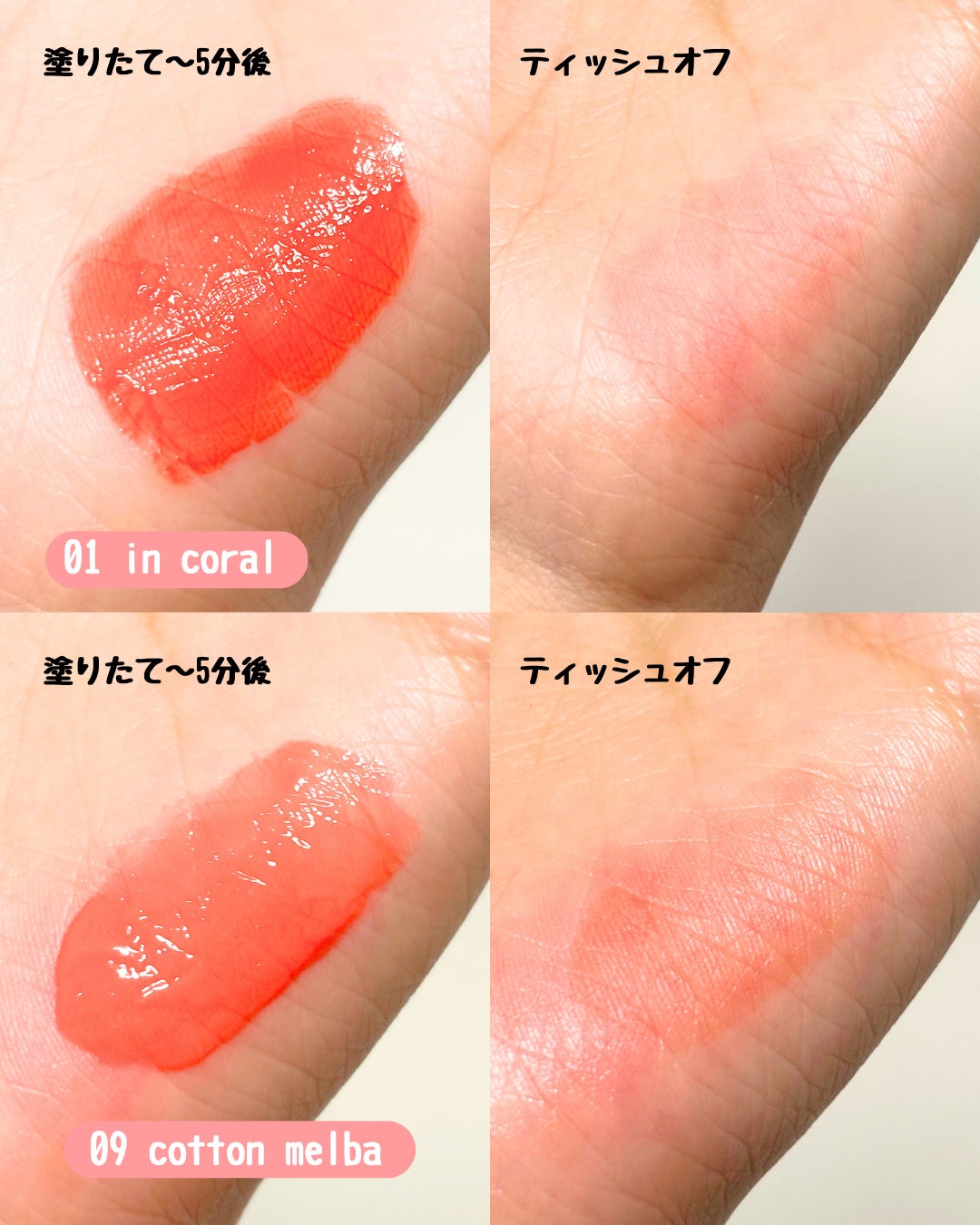 デュイフルウォーターティント<ミルクグロッサリー>/rom&nd/リップティントを使ったクチコミ(6枚目)