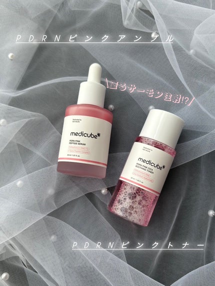 PDRNピンクアンプル PDRN 10,000ppm配合/MEDICUBE/美容液を使ったクチコミ(1枚目)