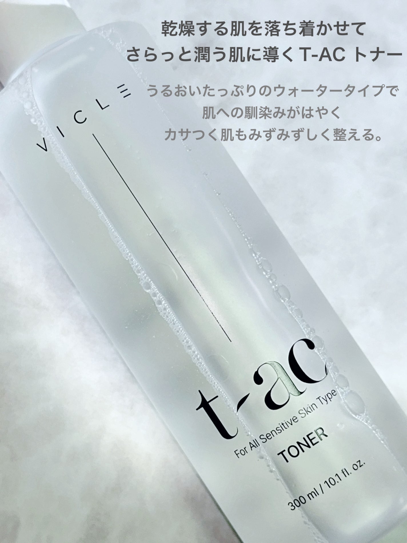 t-ac トナー/VICLE/化粧水を使ったクチコミ(2枚目)
