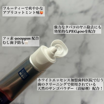 クリストホワイト/ホワイトエッセンス/歯磨き粉を使ったクチコミ(2枚目)