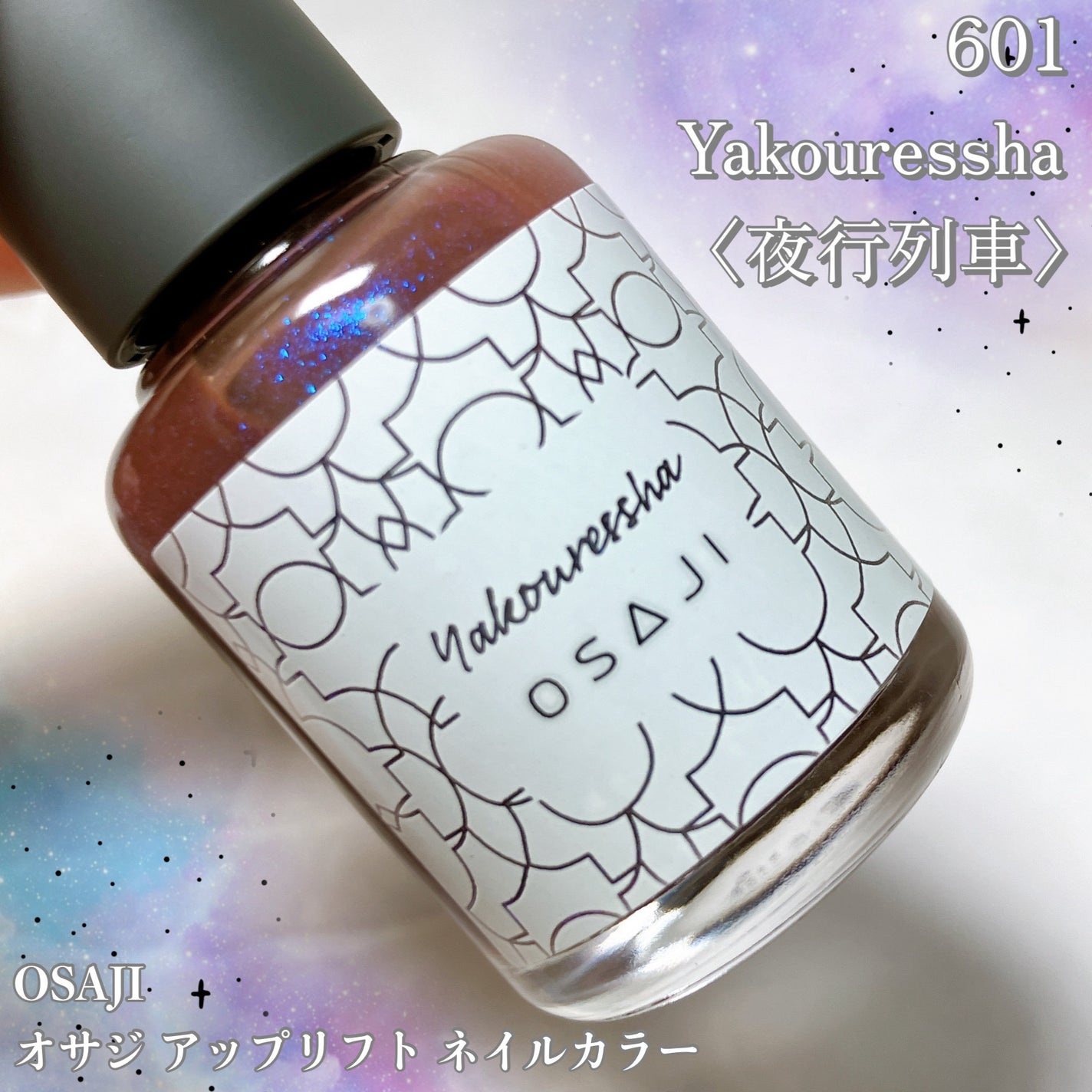 オサジ アップリフト ネイルカラー/OSAJI/マニキュアを使ったクチコミ(2枚目)