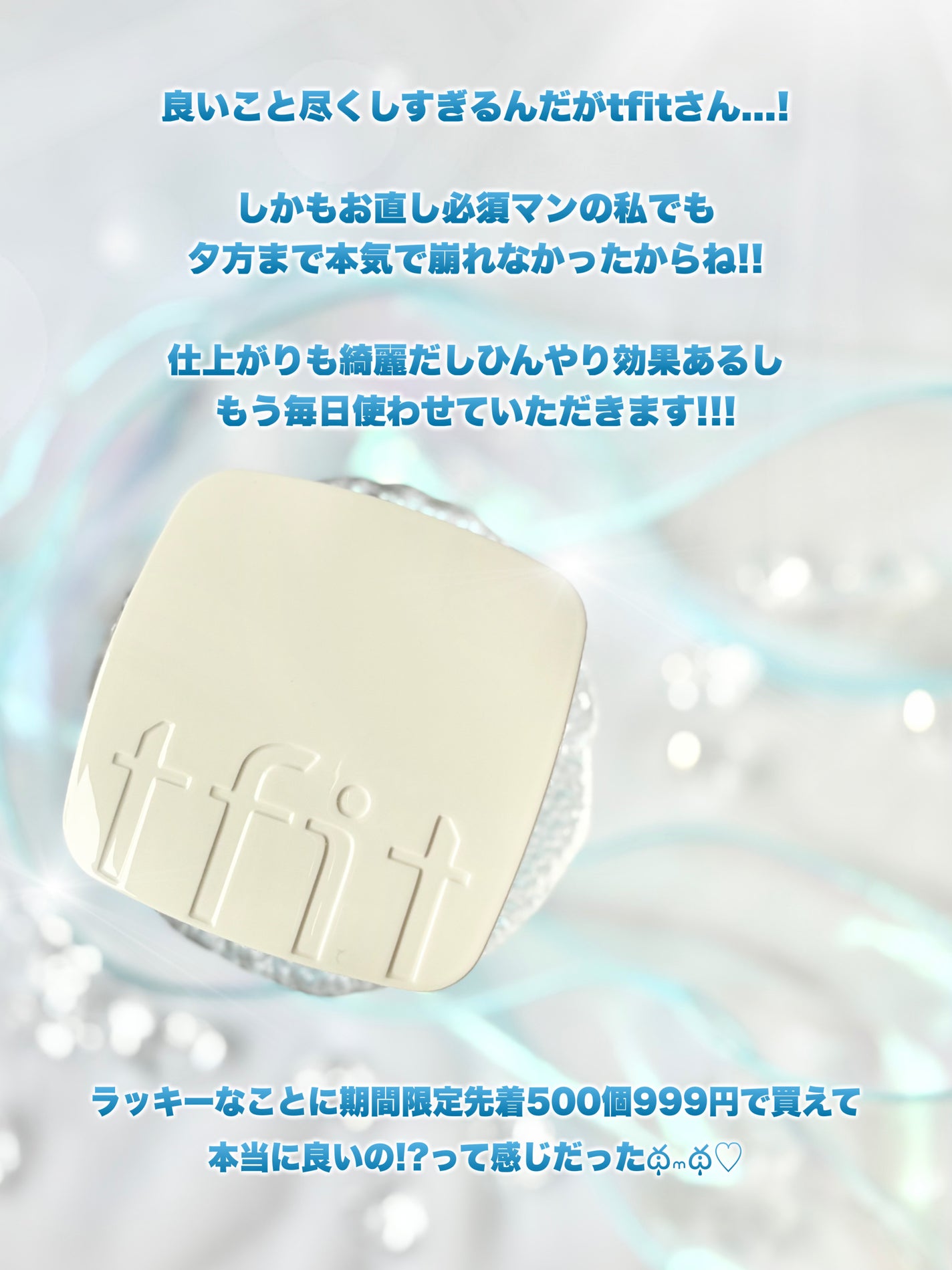 ベースフィットトーンアップサンクッション/TFIT/クッションファンデーションを使ったクチコミ(7枚目)