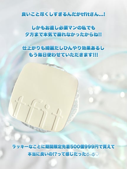 ベースフィットトーンアップサンクッション/TFIT/クッションファンデーションを使ったクチコミ(7枚目)