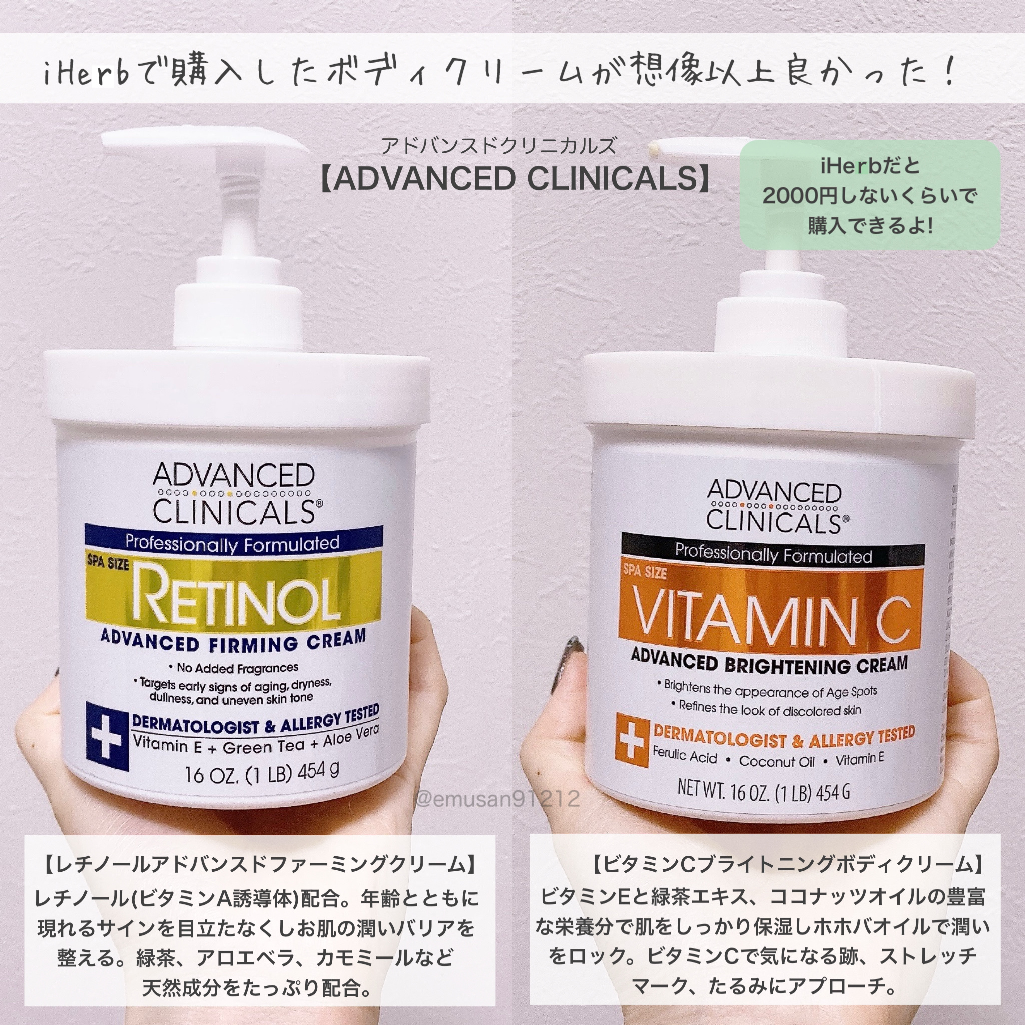 レチノールアドバンスドファーミングクリーム/ADVANCED CLINICALS/ボディクリームを使ったクチコミ（2枚目）