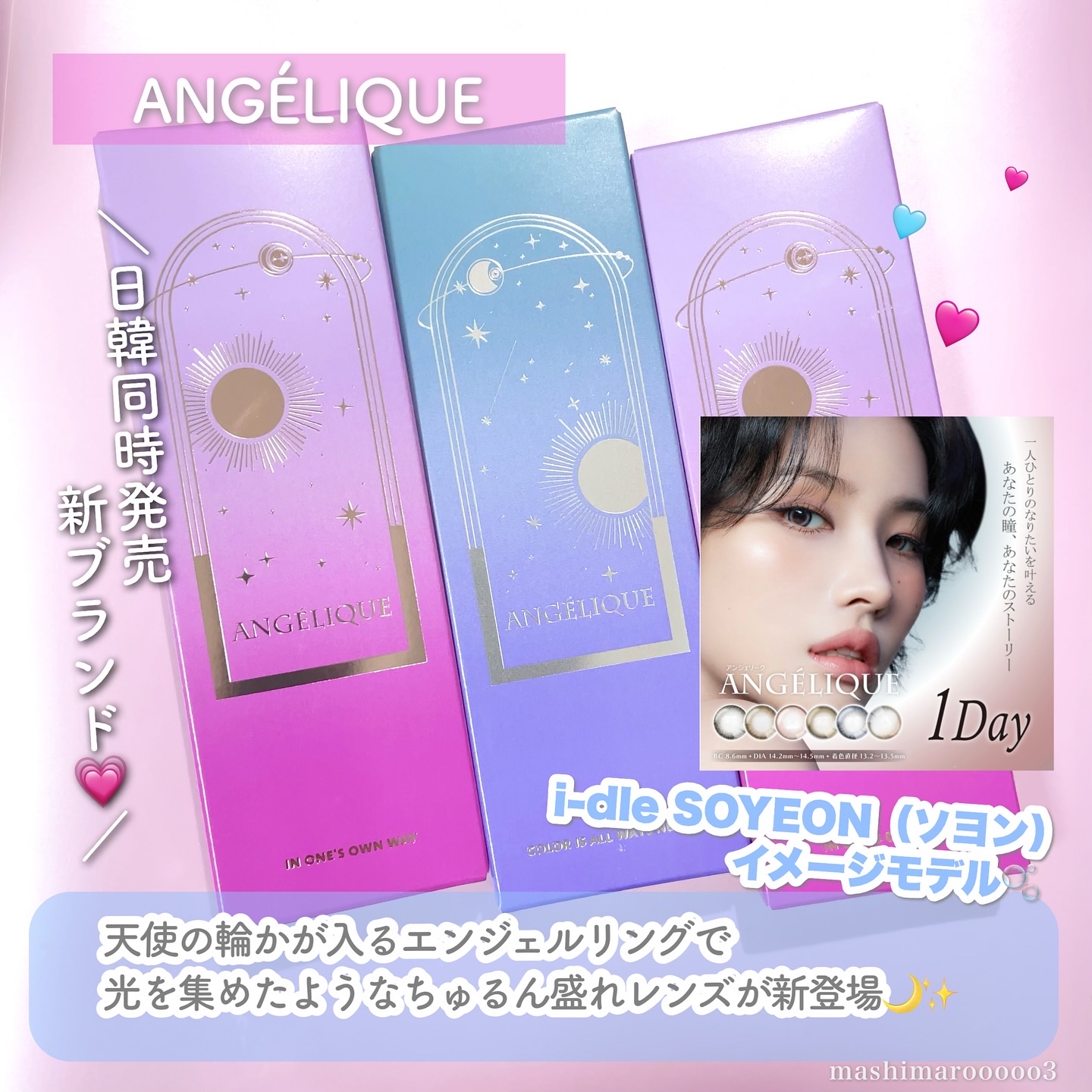 ANGÉLIQUE 1day/ANGÉLIQUE/ワンデー（１DAY）カラコンを使ったクチコミ（2枚目）