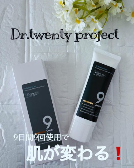 ナインクリーム/Dr.Twenty Project/フェイスクリームを使ったクチコミ(1枚目)
