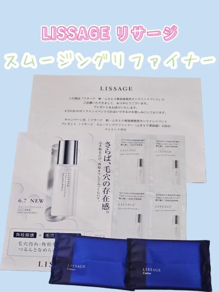 リサージ コットン/リサージ/コットンを使ったクチコミ(1枚目)