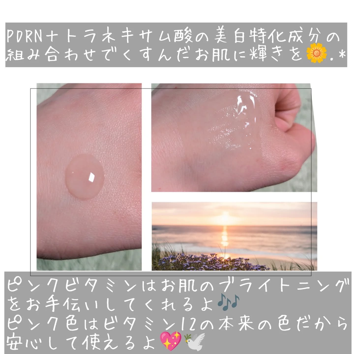 ピンクトーニング™︎ディープインショットアンプル/CNP Laboratory/美容液を使ったクチコミ（3枚目）