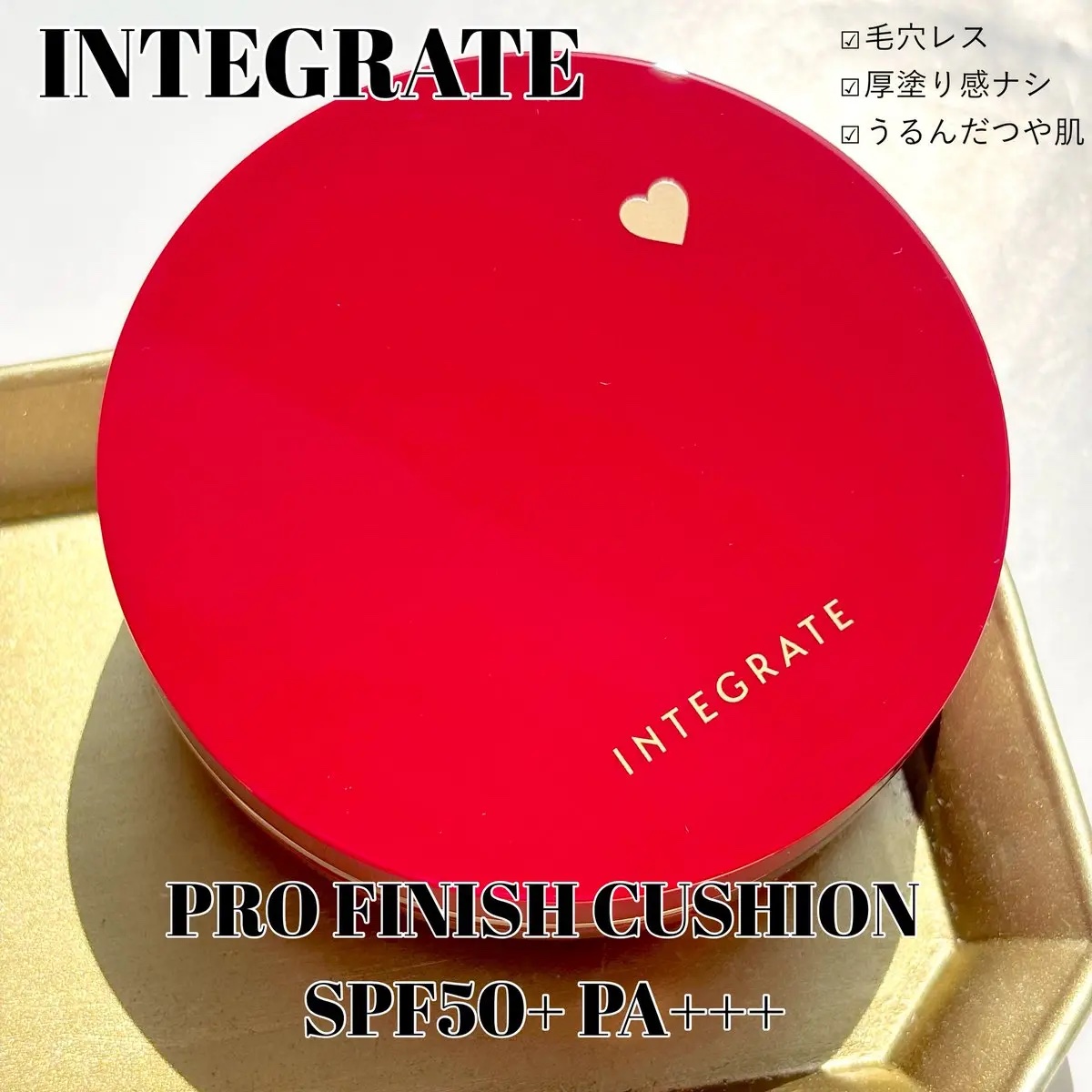 インテグレート プロフィニッシュクッション/インテグレート/クッションファンデーションを使ったクチコミ（1枚目）