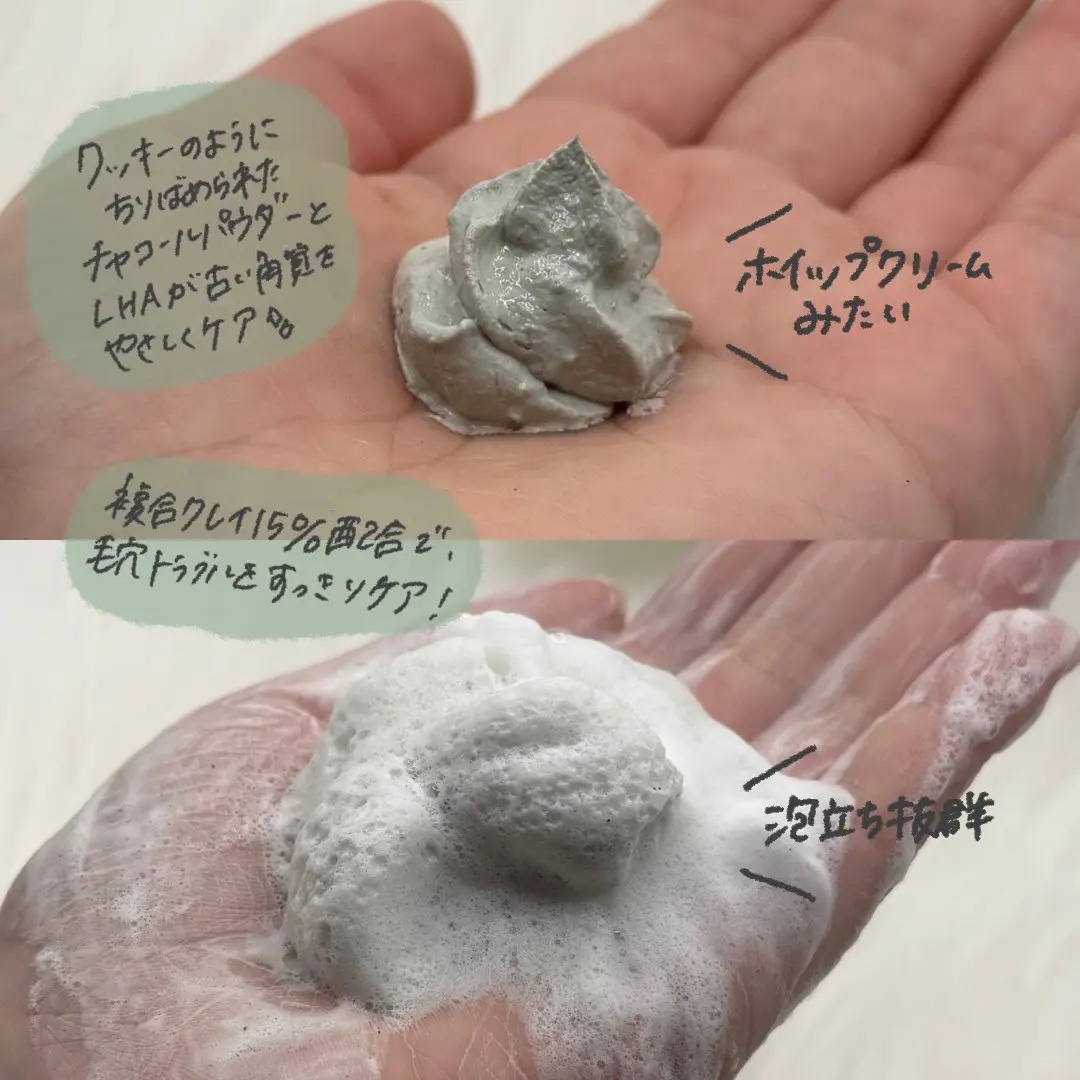 ヴィーガンパッククレンザーチューブ/WHIPPED/洗顔フォームを使ったクチコミ（2枚目）