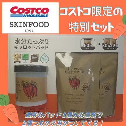キャロットカロテン カーミングウォーターパッド/SKINFOOD/トナーパッドを使ったクチコミ(4枚目)