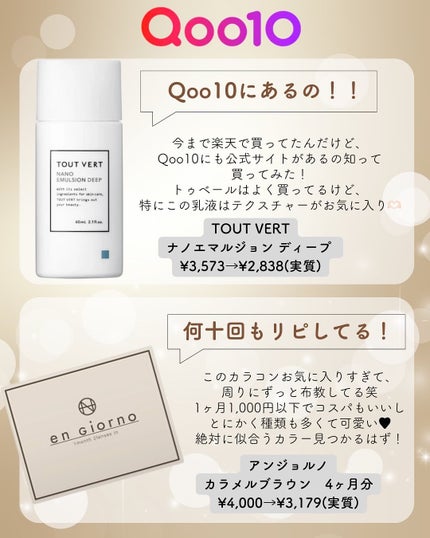 アンジョルノ/en Giorno/カラーコンタクトレンズを使ったクチコミ(4枚目)