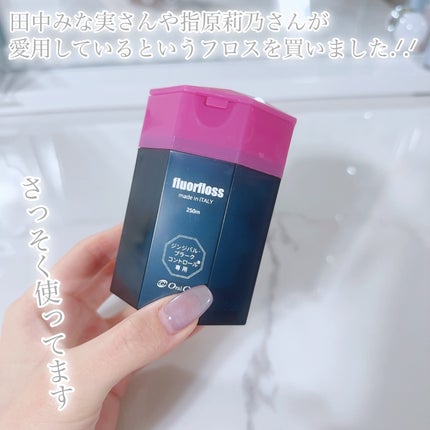 フロアフロス/オーラルケア/デンタルフロス・歯間ブラシを使ったクチコミ(2枚目)