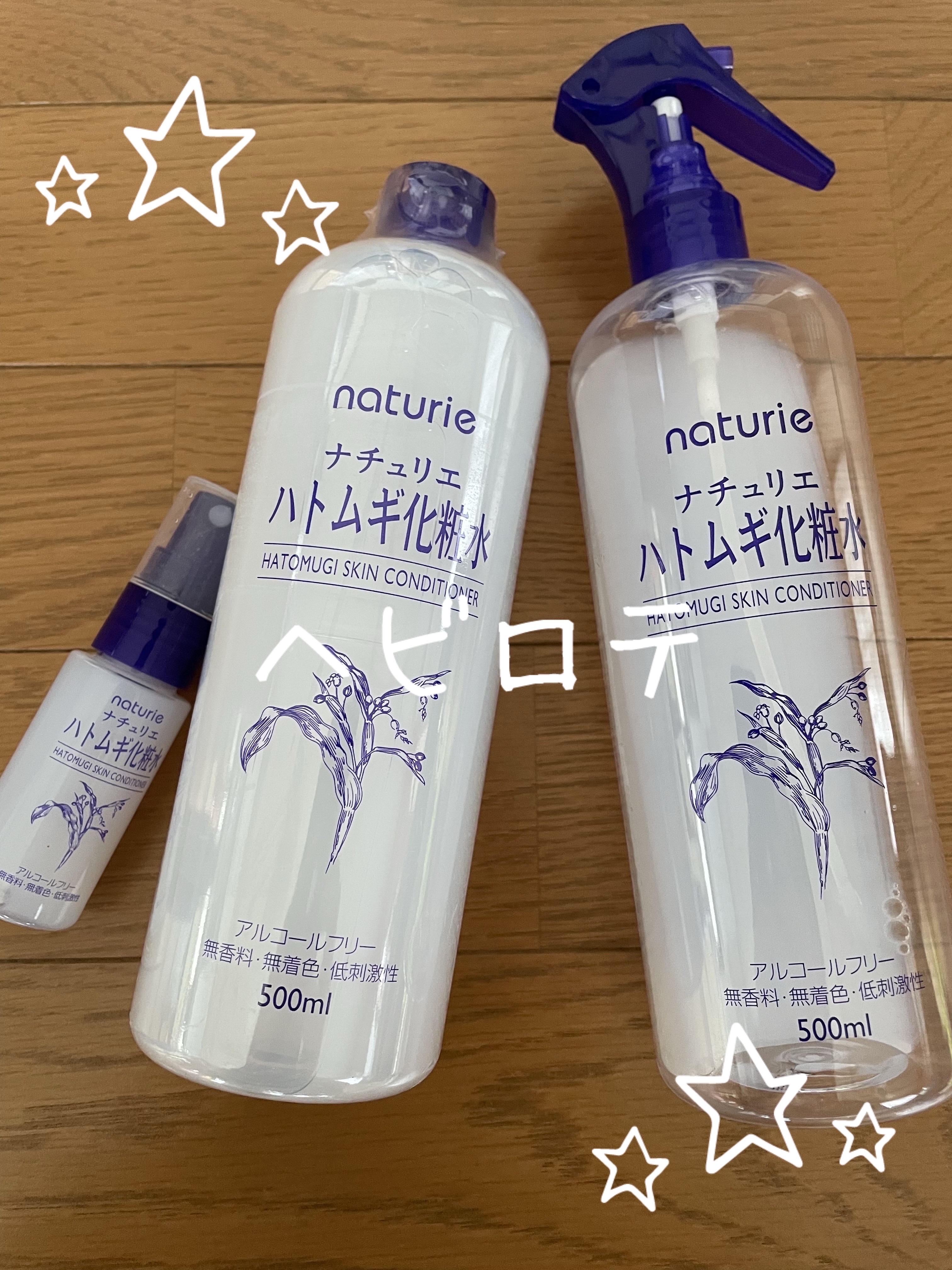 ハトムギ保湿ジェル(ナチュリエ スキンコンディショニングジェル)/ナチュリエ/美容液を使ったクチコミ（1枚目）