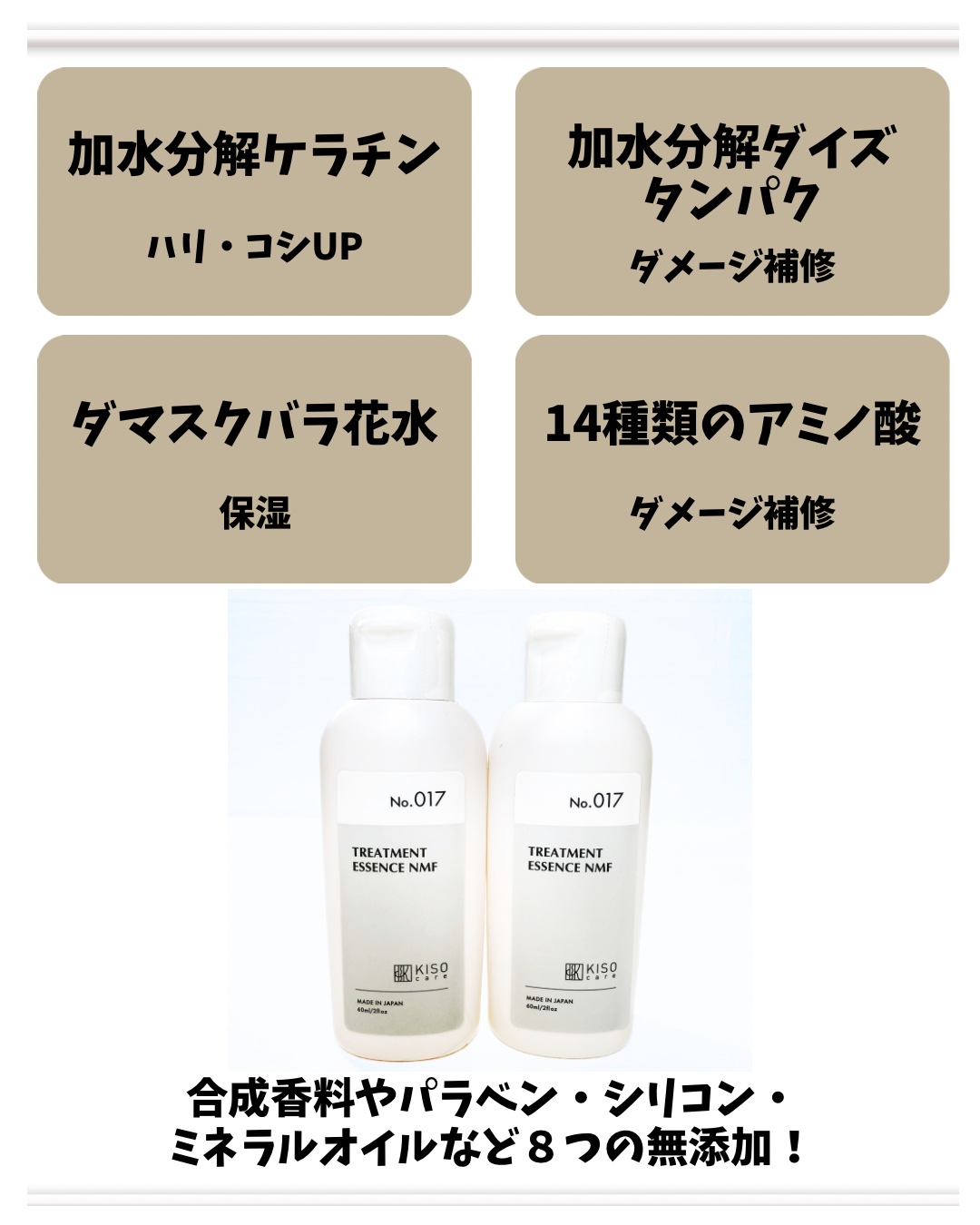 ヘアトリートメントエッセンスNMF/KISO/洗い流すヘアトリートメントを使ったクチコミ（3枚目）