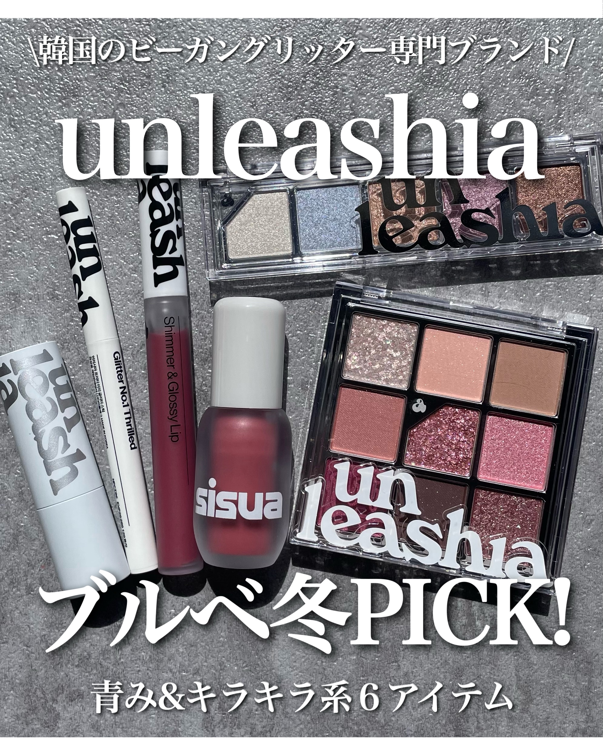 プリティー イージーグリッタースティック/unleashia/グリッターを使ったクチコミ（1枚目）