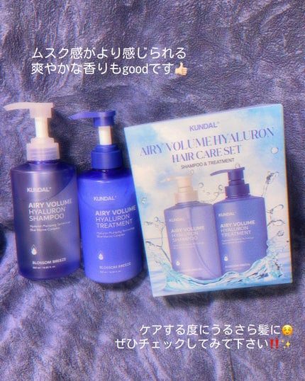 クンダル エアリーボリュームヒアルロンシャンプー&トリートメント/KUNDAL/市販シャンプーを使ったクチコミ(4枚目)